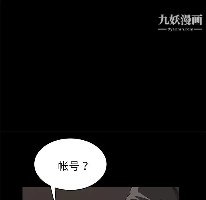 卖身契约 - 第18话 - page 125