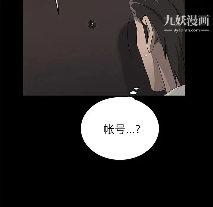 卖身契约 - 第18话 - page 126