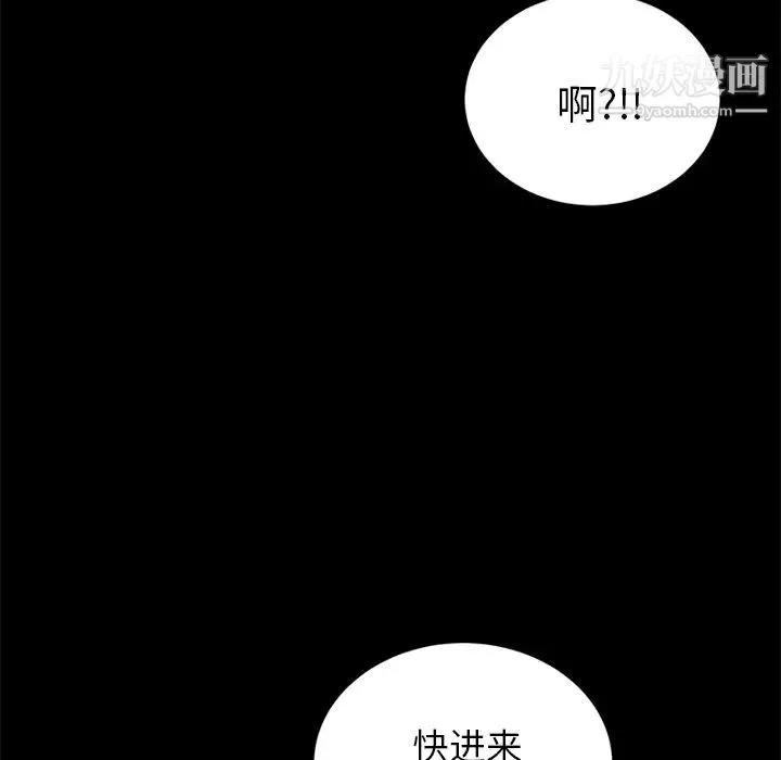 卖身契约 - 第18话 - page 131