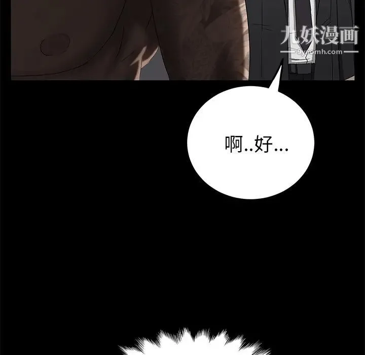 卖身契约 - 第18话 - page 133