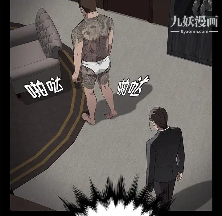 卖身契约 - 第18话 - page 136