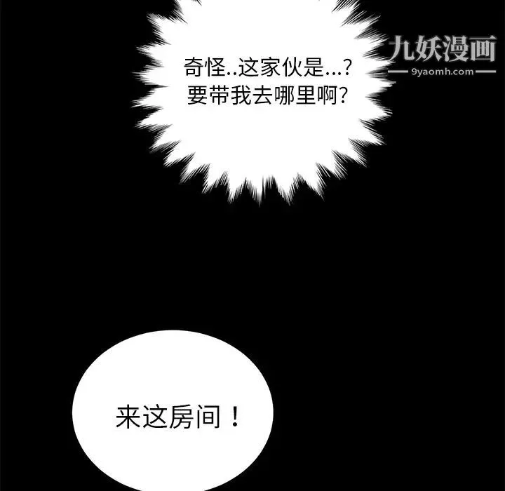 卖身契约 - 第18话 - page 137