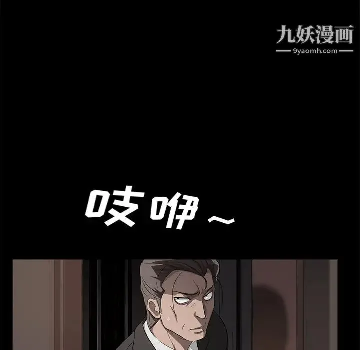 卖身契约 - 第18话 - page 141