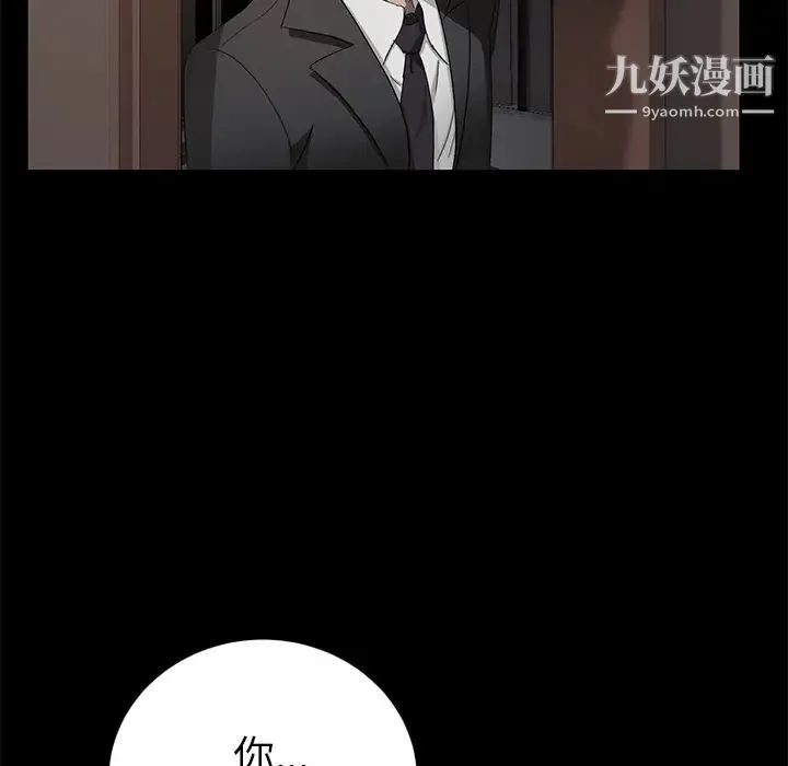 卖身契约 - 第18话 - page 142