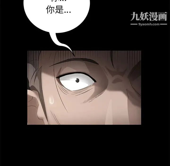 卖身契约 - 第18话 - page 143