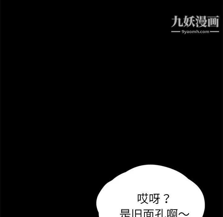 卖身契约 - 第18话 - page 146