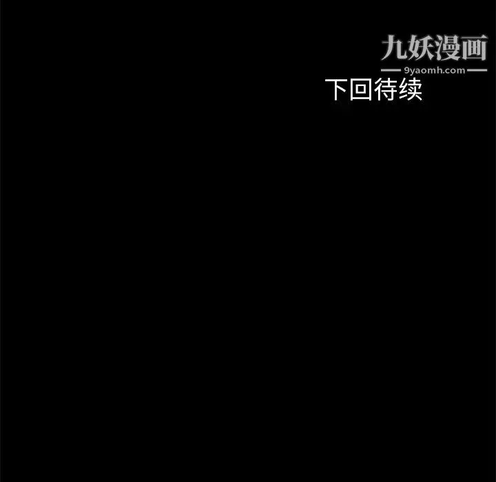 卖身契约 - 第18话 - page 149