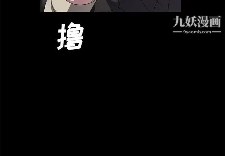 卖身契约 - 第46话 - page 4