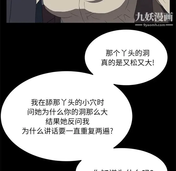 卖身契约 - 第46话 - page 15