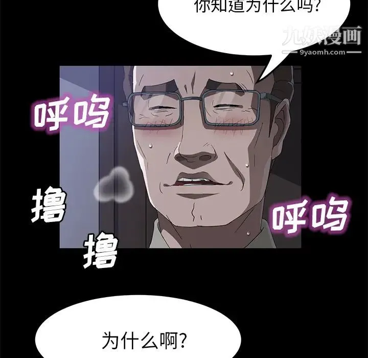 卖身契约 - 第46话 - page 16