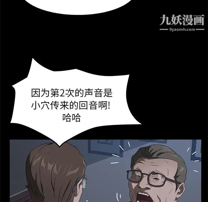 卖身契约 - 第46话 - page 17