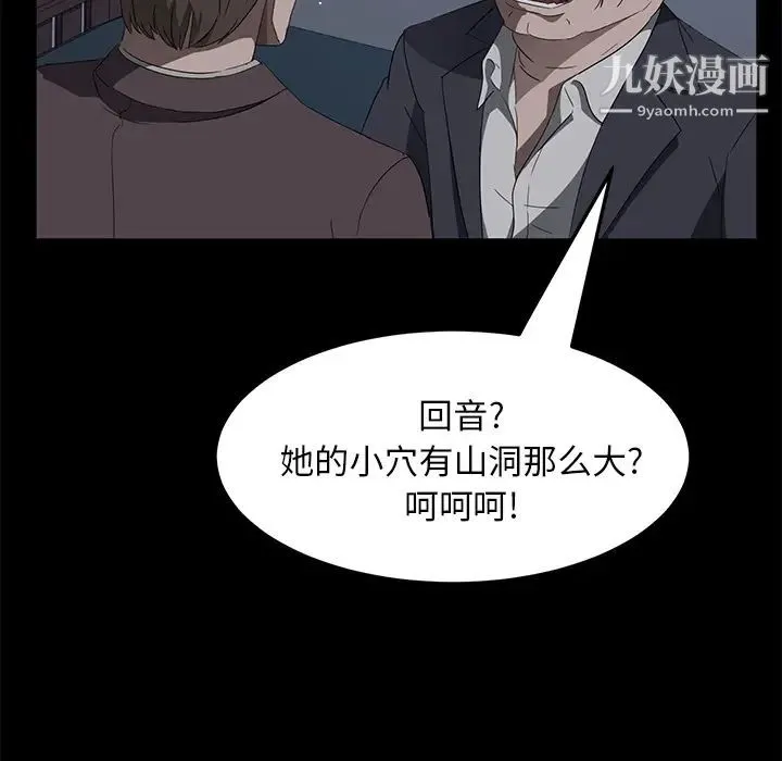 卖身契约 - 第46话 - page 18