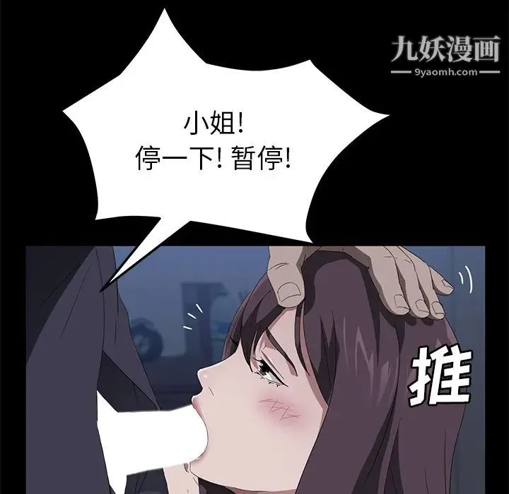 卖身契约 - 第46话 - page 19