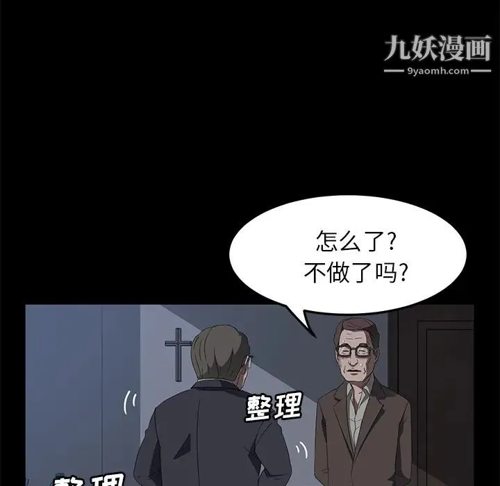 卖身契约 - 第46话 - page 21