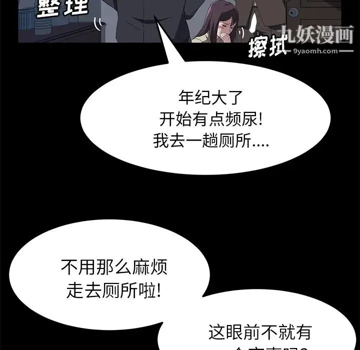 卖身契约 - 第46话 - page 22
