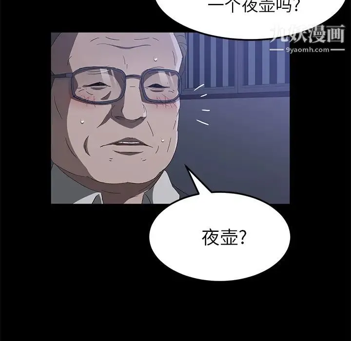 卖身契约 - 第46话 - page 23