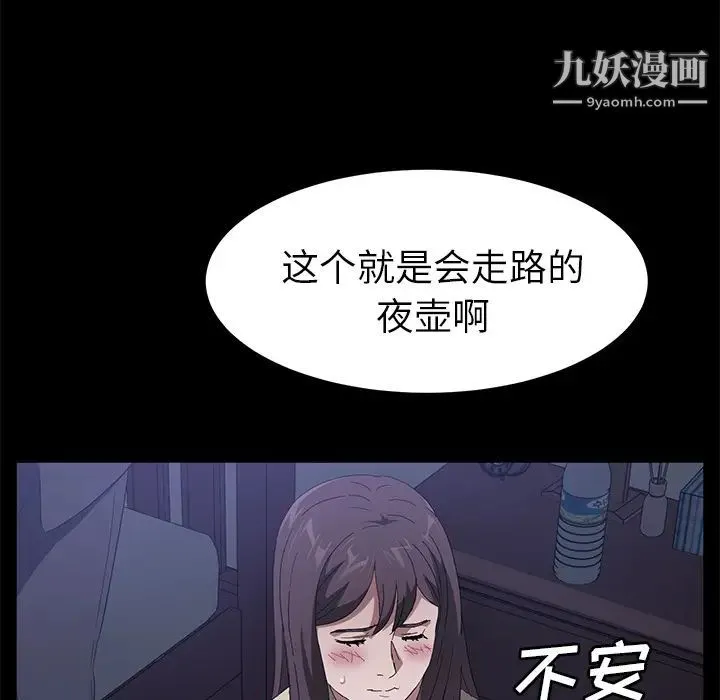 卖身契约 - 第46话 - page 24