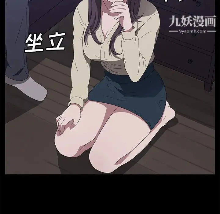 卖身契约 - 第46话 - page 25