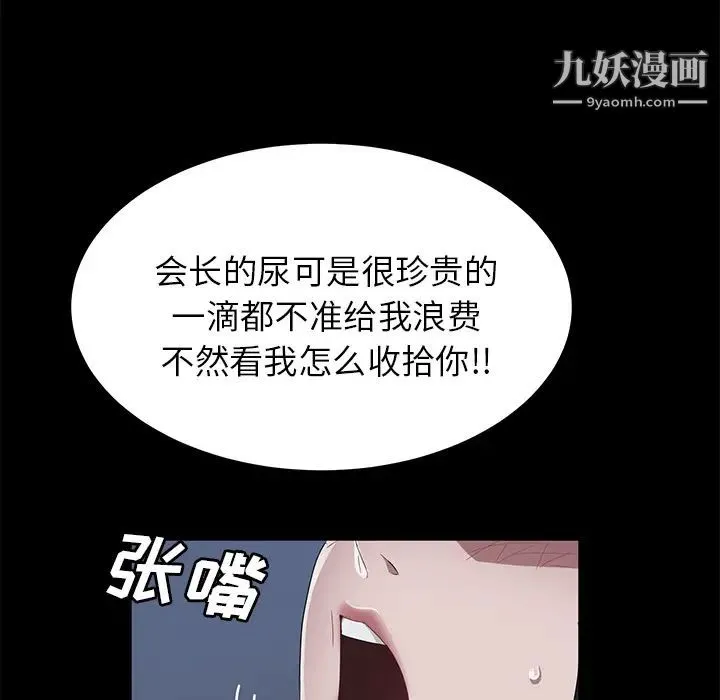 卖身契约 - 第46话 - page 26