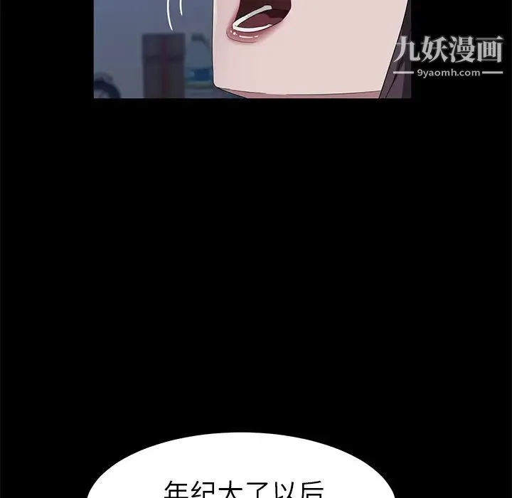 卖身契约 - 第46话 - page 27