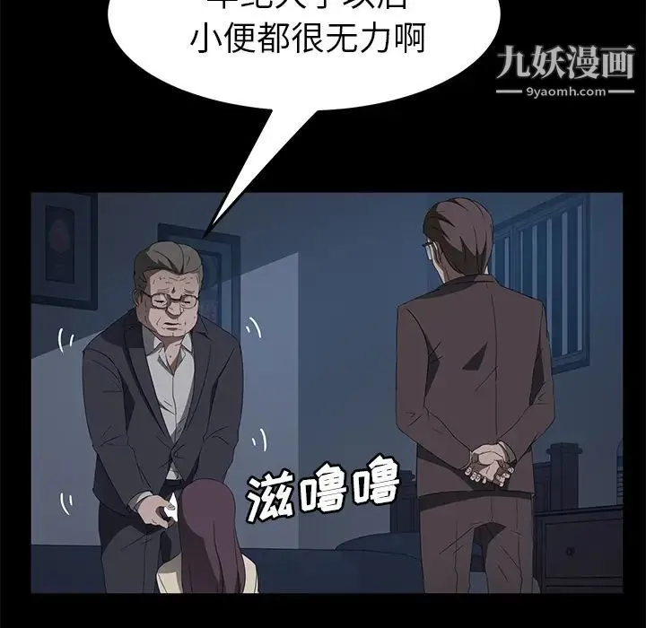 卖身契约 - 第46话 - page 28