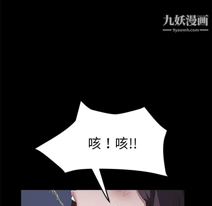 卖身契约 - 第46话 - page 29