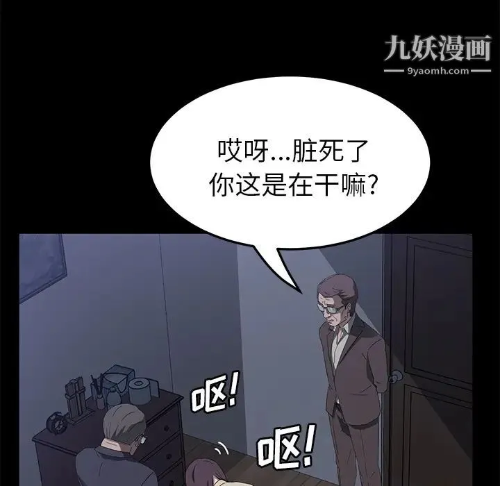 卖身契约 - 第46话 - page 31