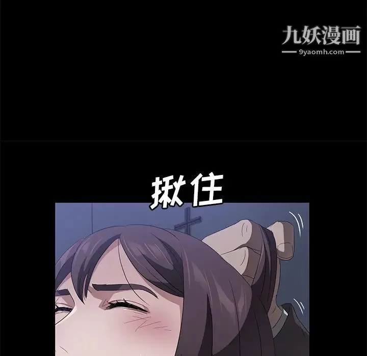 卖身契约 - 第46话 - page 33