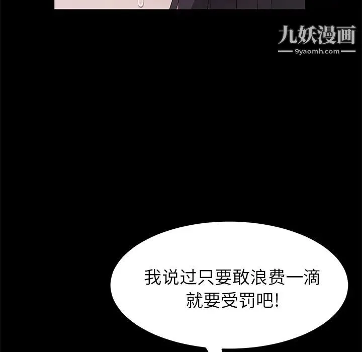卖身契约 - 第46话 - page 34