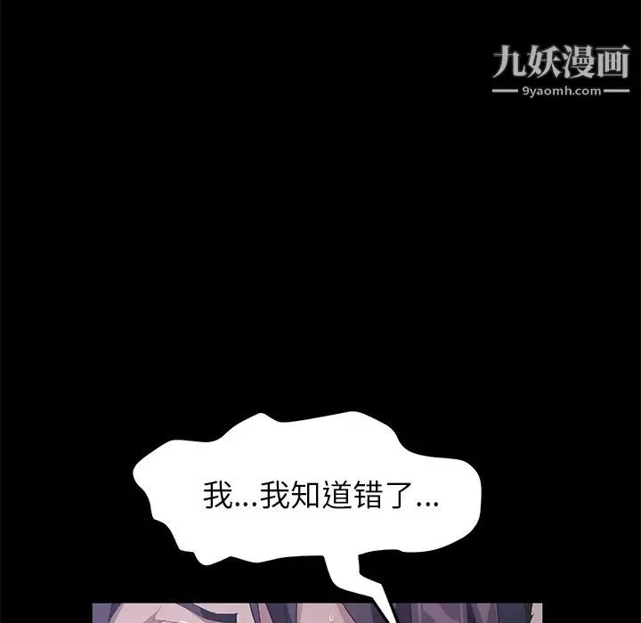 卖身契约 - 第46话 - page 36