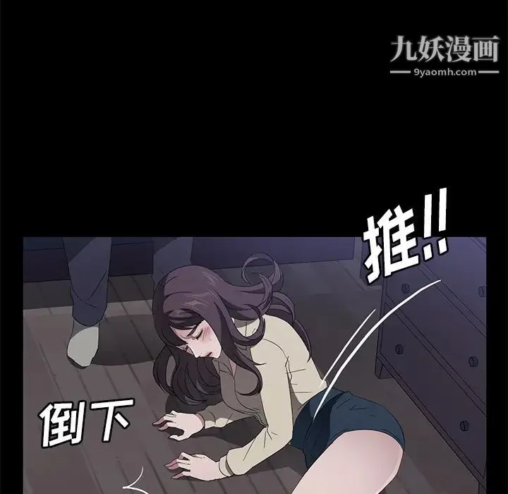 卖身契约 - 第46话 - page 38