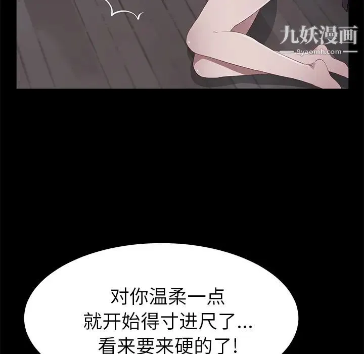 卖身契约 - 第46话 - page 39