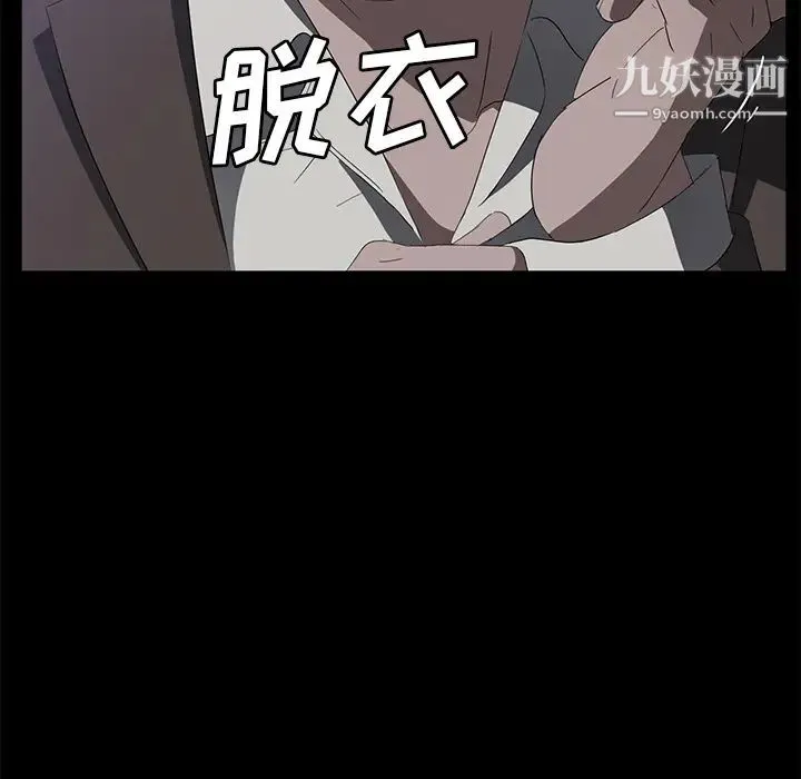 卖身契约 - 第46话 - page 41