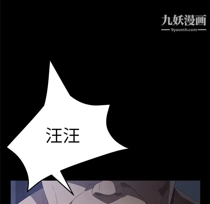 卖身契约 - 第46话 - page 43
