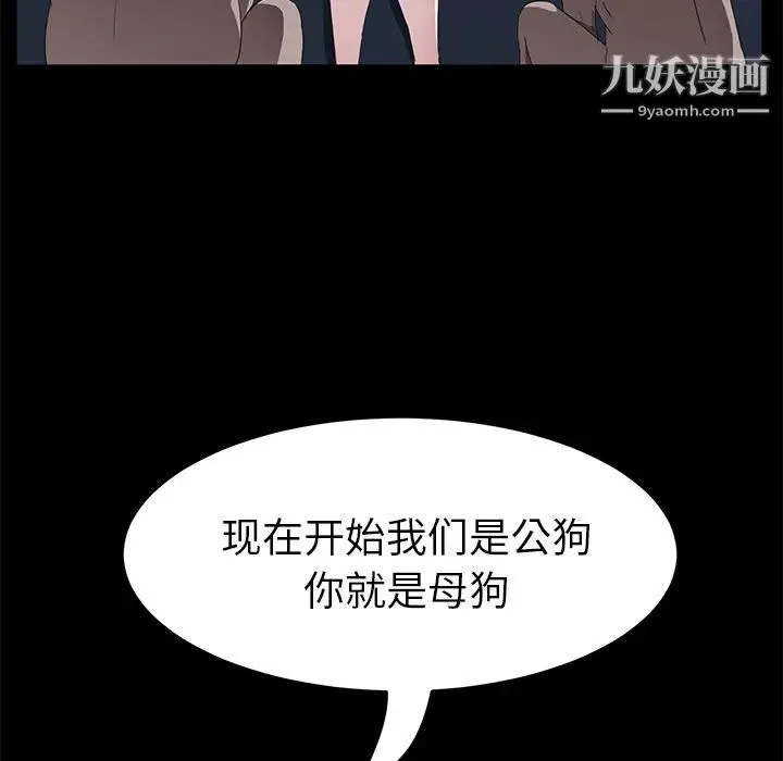 卖身契约 - 第46话 - page 47