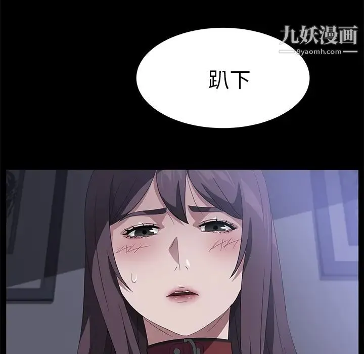 卖身契约 - 第46话 - page 49