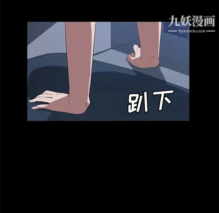 卖身契约 - 第46话 - page 51