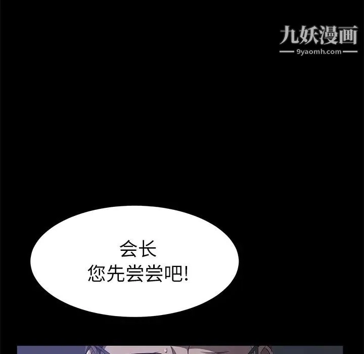 卖身契约 - 第46话 - page 54