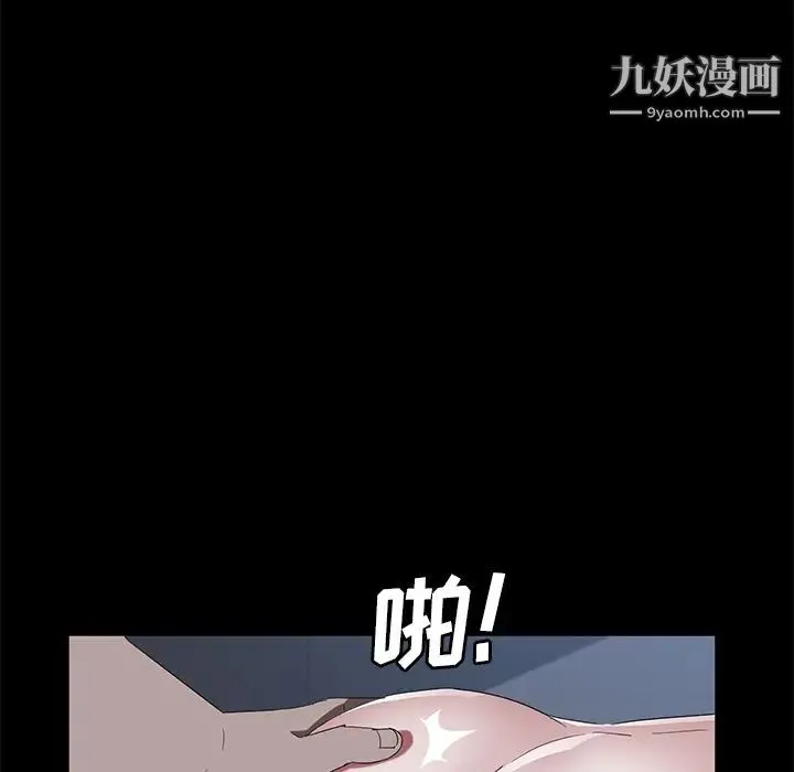 卖身契约 - 第46话 - page 56