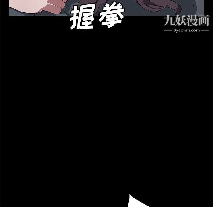 卖身契约 - 第46话 - page 59
