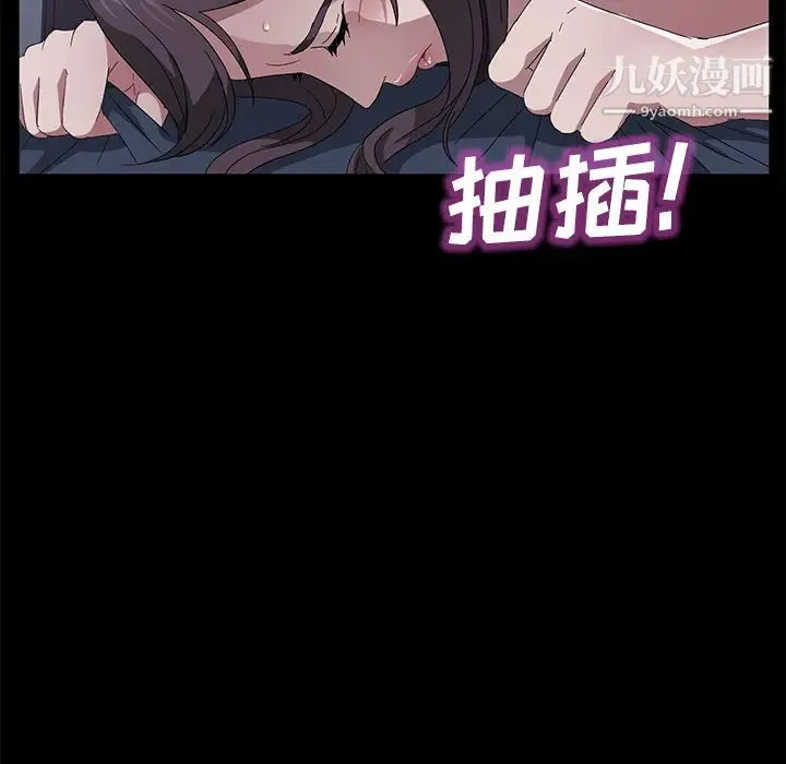 卖身契约 - 第46话 - page 63