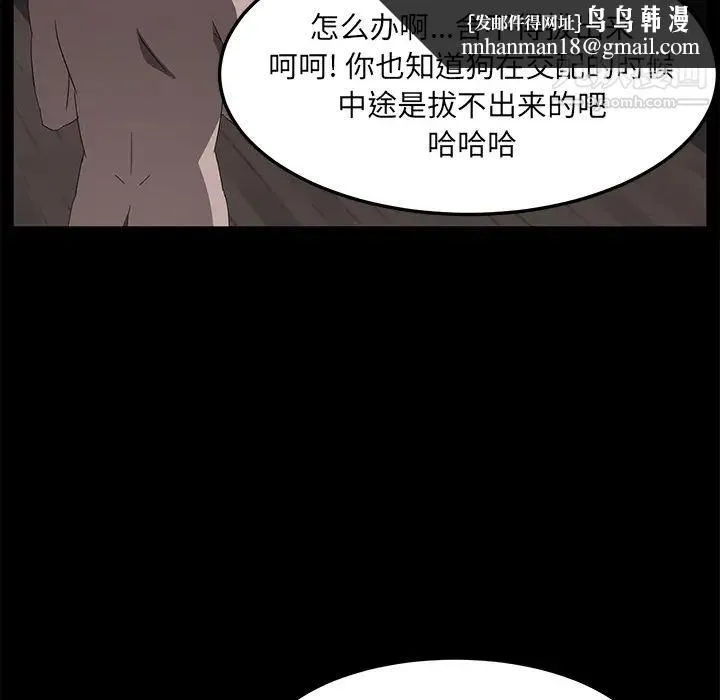 卖身契约 - 第46话 - page 65