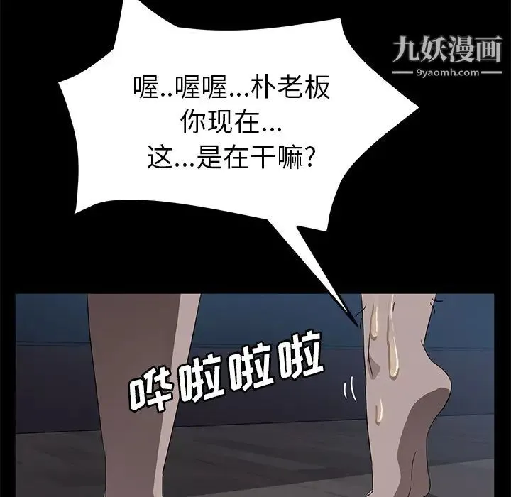 卖身契约 - 第46话 - page 69