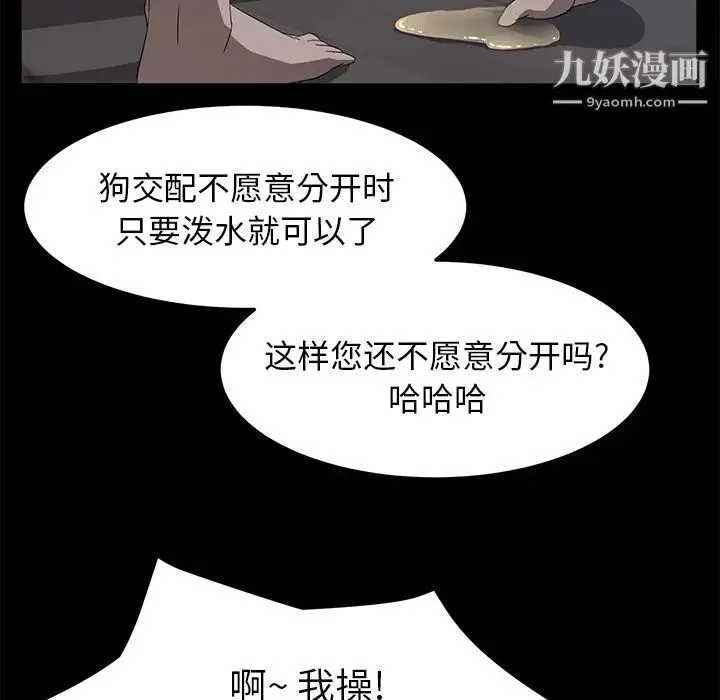 卖身契约 - 第46话 - page 70