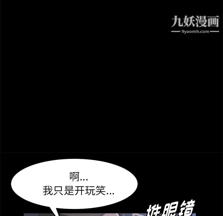 卖身契约 - 第46话 - page 72