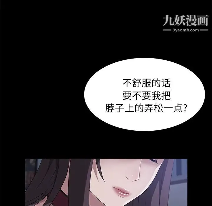 卖身契约 - 第46话 - page 79