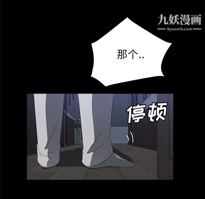 卖身契约 - 第46话 - page 83