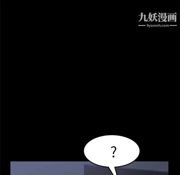 卖身契约 - 第46话 - page 84