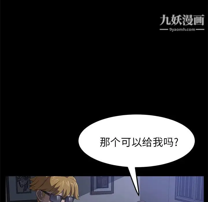 卖身契约 - 第46话 - page 86