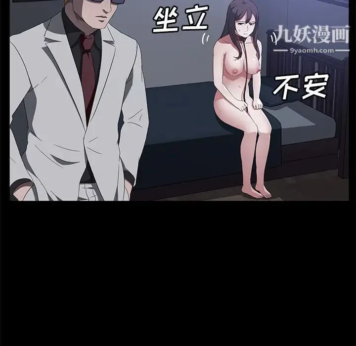 卖身契约 - 第46话 - page 87